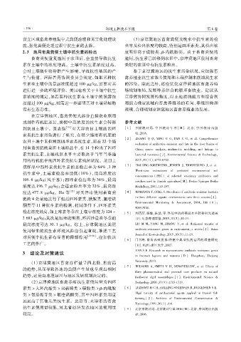 Page 51 环境工程技术学报 2018年第4期